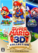 超级马力欧 3D 收藏辑