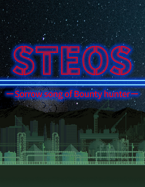像素游戏制作者STEOS系列-赏金猎人的悲伤之歌
