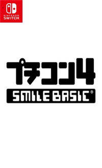 Puchikon4 SmileBASIC