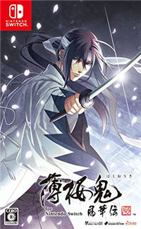 薄樱鬼 真改 风华传