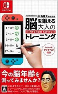 脑锻炼