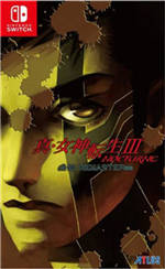真女神转生3HD重制版