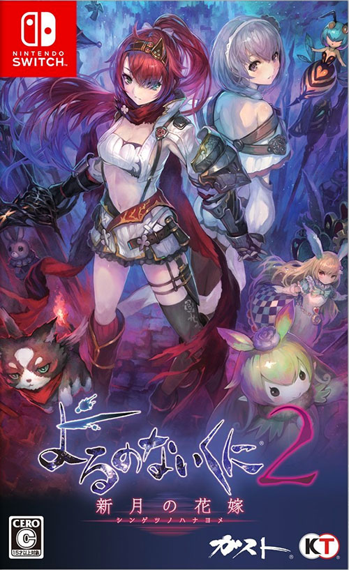 无夜之国2